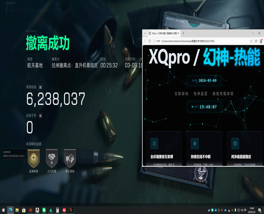 三角洲外挂锁手臂软件效果