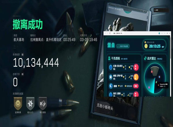 三角洲外挂锁手臂透视自瞄效果